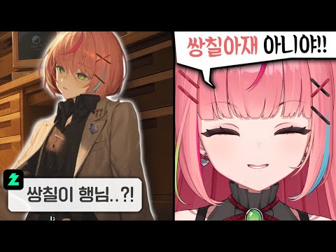 커버곡으로 회춘 하신 쌍칠 형님의 두 번째 엔진이 울리기 시작한 나나 ㅋㅋ