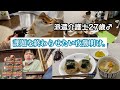 【獅子奮迅の夜勤明けルーティン】派遣介護士27歳♂の闘い。(介護福祉士実務者研修の課題を終わらせたい)