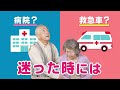 救急の電話相談窓口『救急安心センターきょうと(#7119)』CM(老夫婦篇15秒)