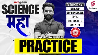 RRB Technician Science 2024 | Railway Science Practice Class | RPF Science PYQ By Lalit Sir | Day 3