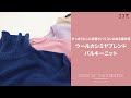 【23区】VOICE OF THE CREATOR「ウールカシミヤブレンドバルキーニット」