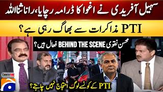 Sohail Afridi Created a Kidnapping Drama? Rana Sanaullah's Explosive Allegation! | Hamid Mir