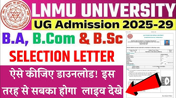 Lnmu UG Admission Selection letter kaise Download kare 2025 | LNMU UG Selection Letter 2025 Download
