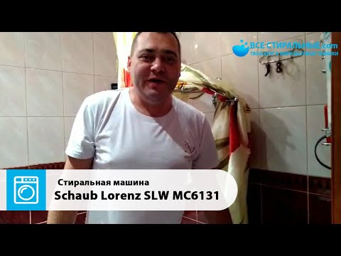 Schaub Lorenz SLW MC6131 - Vsestiralnie.com