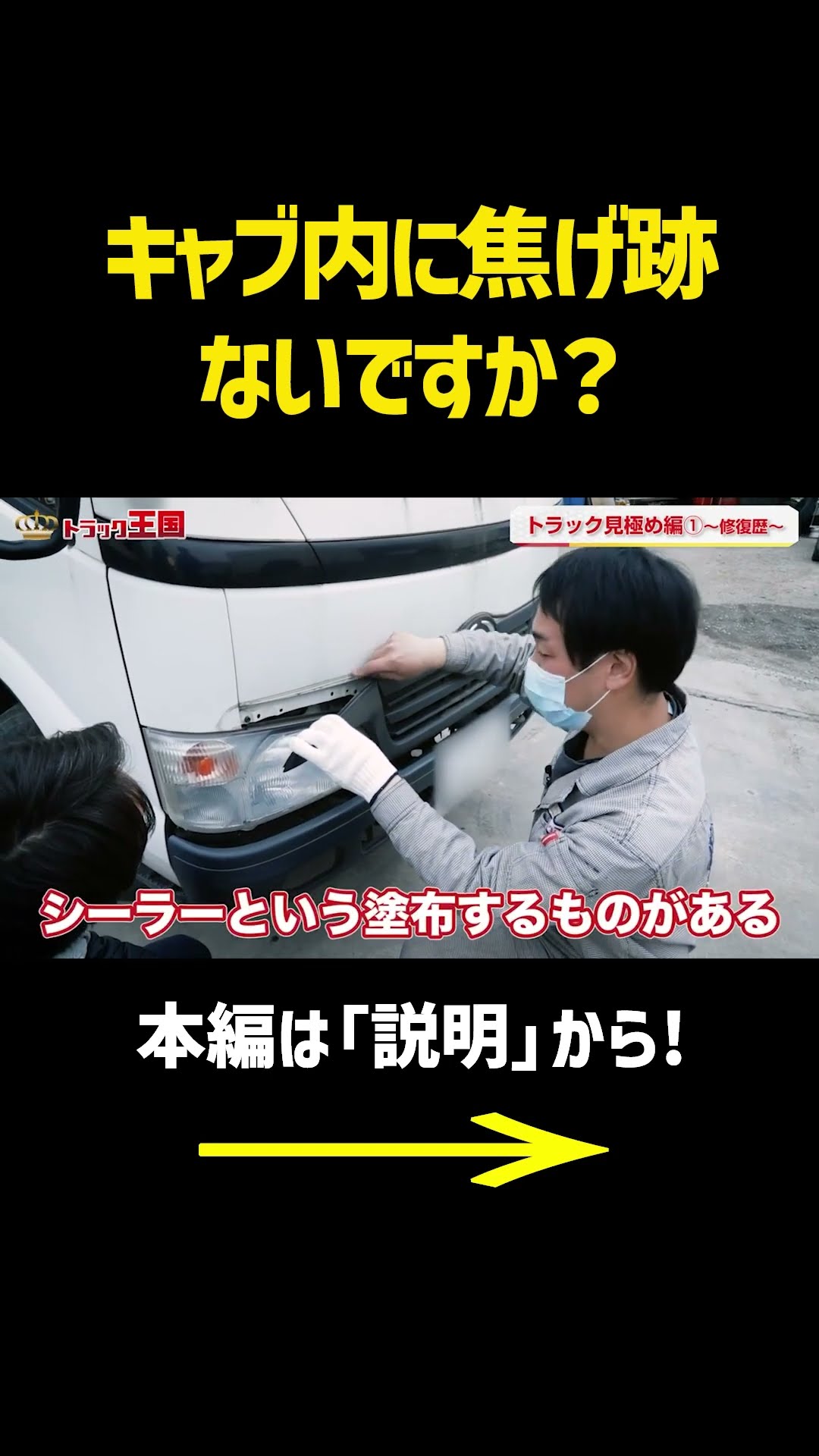 Is it a damaged car?] How to spot a car with a repair history