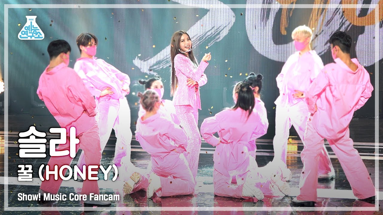 [예능연구소 4K] 솔라 직캠 ‘꿀 (HONEY)’ (Solar FanCam) @Show!MusicCore 220319
