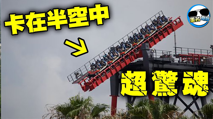 十大台灣最恐怖遊樂設施｜你敢挑戰這些「自虐神器」嗎？第一名光看就ㄍㄠ潮了...