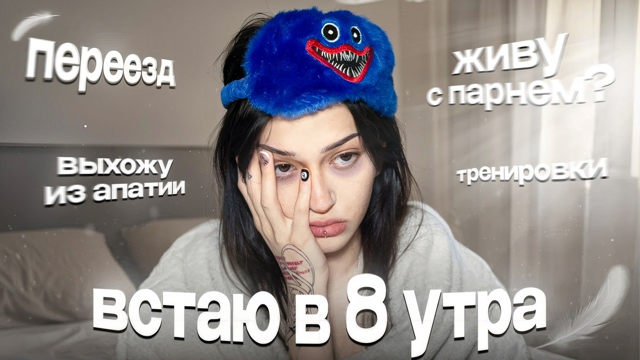 ПРИВОЖУ ЖИЗНЬ В ПОРЯДОК за НЕДЕЛЮ | монтаж, недосып, тусовки, новый паспорт и страдания👍