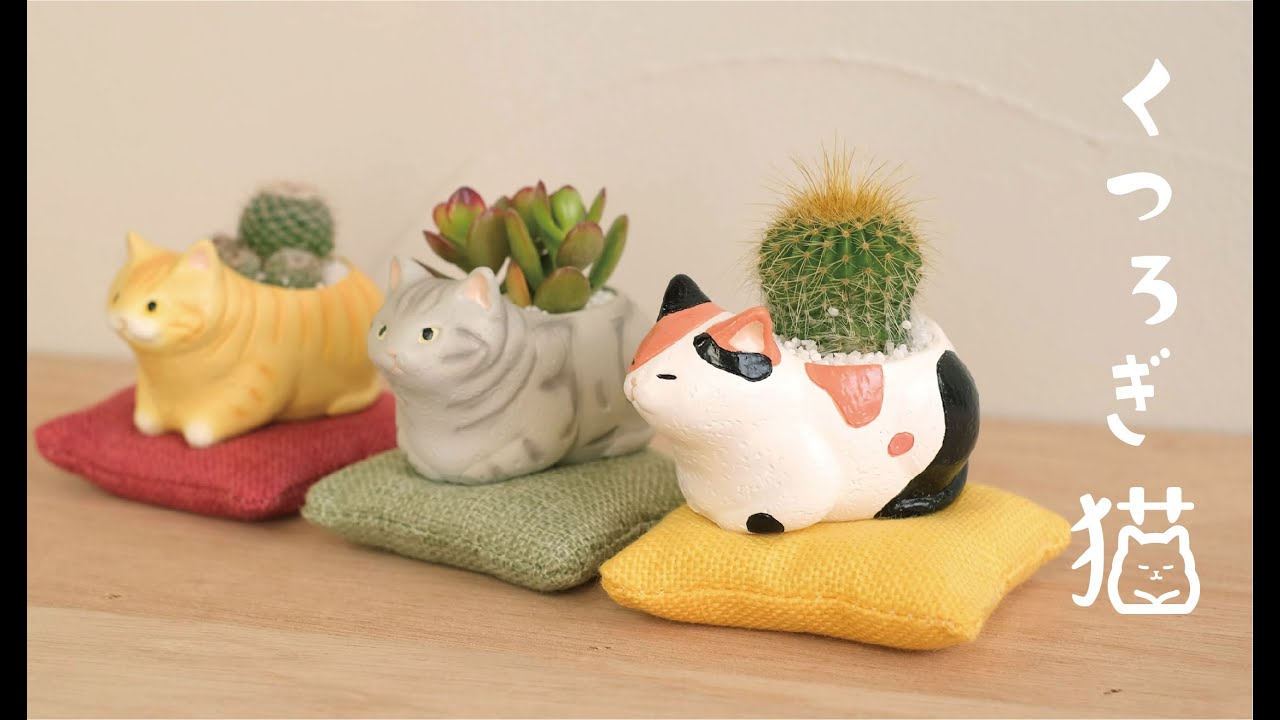 くつろぎ猫 リトルレジンポット – 株式会社ケー・イー・アイ