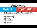 Antonyms of the Word Top 20 MCQ 'S Questions Part -14 For SSC, NDA, Defence, UPSC, BPSC Exams 