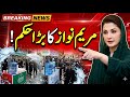 Maryam Nawaz Issues Major Orders for Muharram Processions!