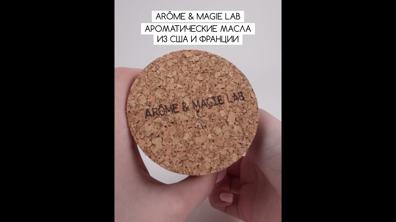 Scent NO.01 Fresh Vibes (Мох и Папоротник) ARÔME & MAGIE LAB Ароматическая свеча