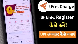 How to Register New Account in FreeCharge App | Step by Step Guide