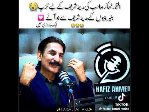 Iftekhar / Thakur ki zindgi ka / Bhut Piyara Waqia 1 Bar Zaror Dekhen Bht Emotinal Hy..2023..