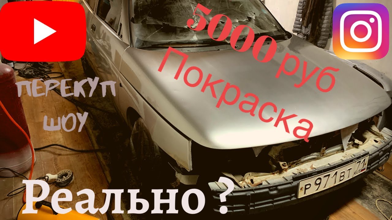 270 краска ваз