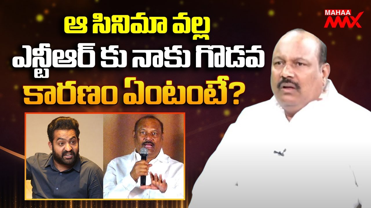 Producer Bellamkonda Suresh about his Controversy with Jr NTR | Mahaa Max