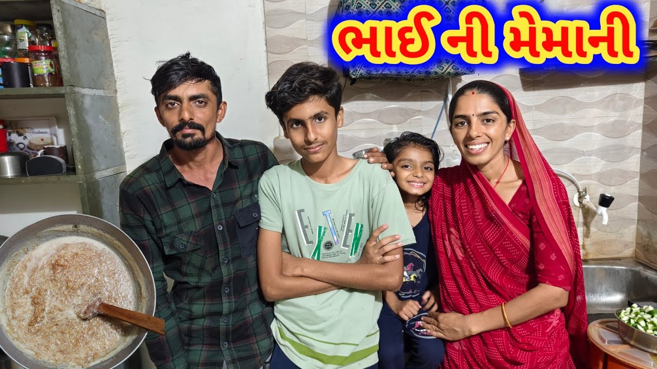 રાજુ ભાઈ ની મેમાની મા શું ? | હવે રેગ્યુલર | JSK Life 1122