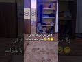 أبني قاعد بالخزانة لاتنسوا الاشتراك في القناة وتفعيل الجرس تعليقاتكم تسعدني لايك ليصلك كل جديد 