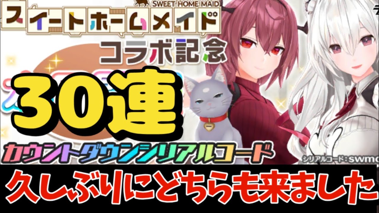 追加検討中 innta”k♡kidsさん専用 Detariki ZX] Limited Edition! Sweet Home Maid Collaboration Gacha