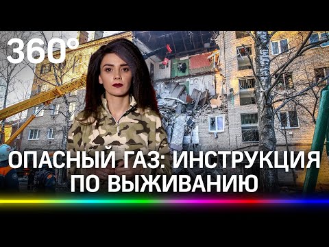 Взорваться может в любой момент: инструкция по выживанию, если взорвался бытовой газ в квартире