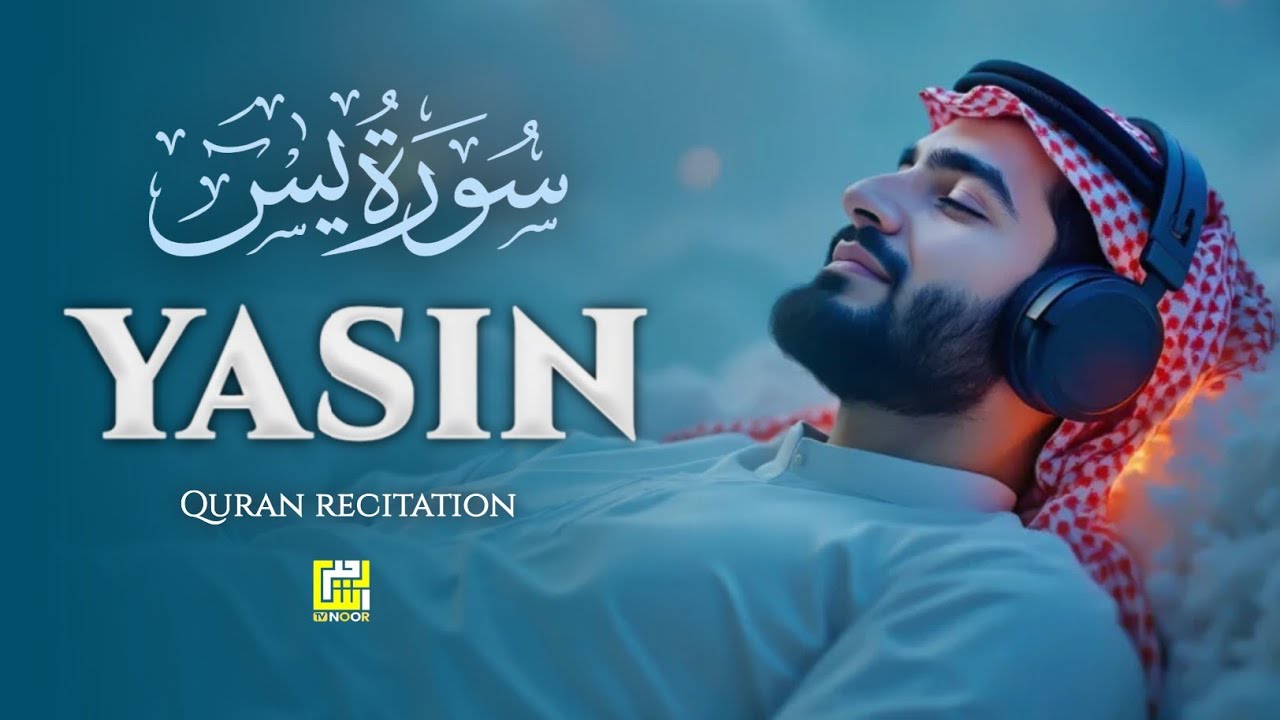 Surah Yaseen – Quran Recitation by Qari Abdullah Ahmad Shaaban for Mercy, Peace & Blessings