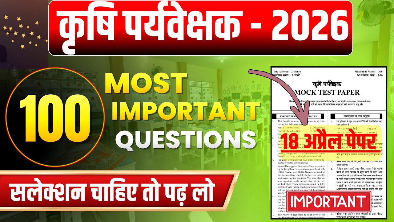 Agriculture supervisor Live class 2026 / karshi pariveshak exam / karshi pariveshak rajasthan gk