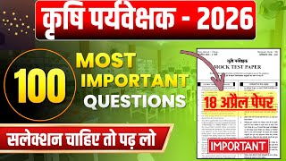 Agriculture supervisor Live class 2026 / karshi pariveshak exam / karshi pariveshak rajasthan gk
