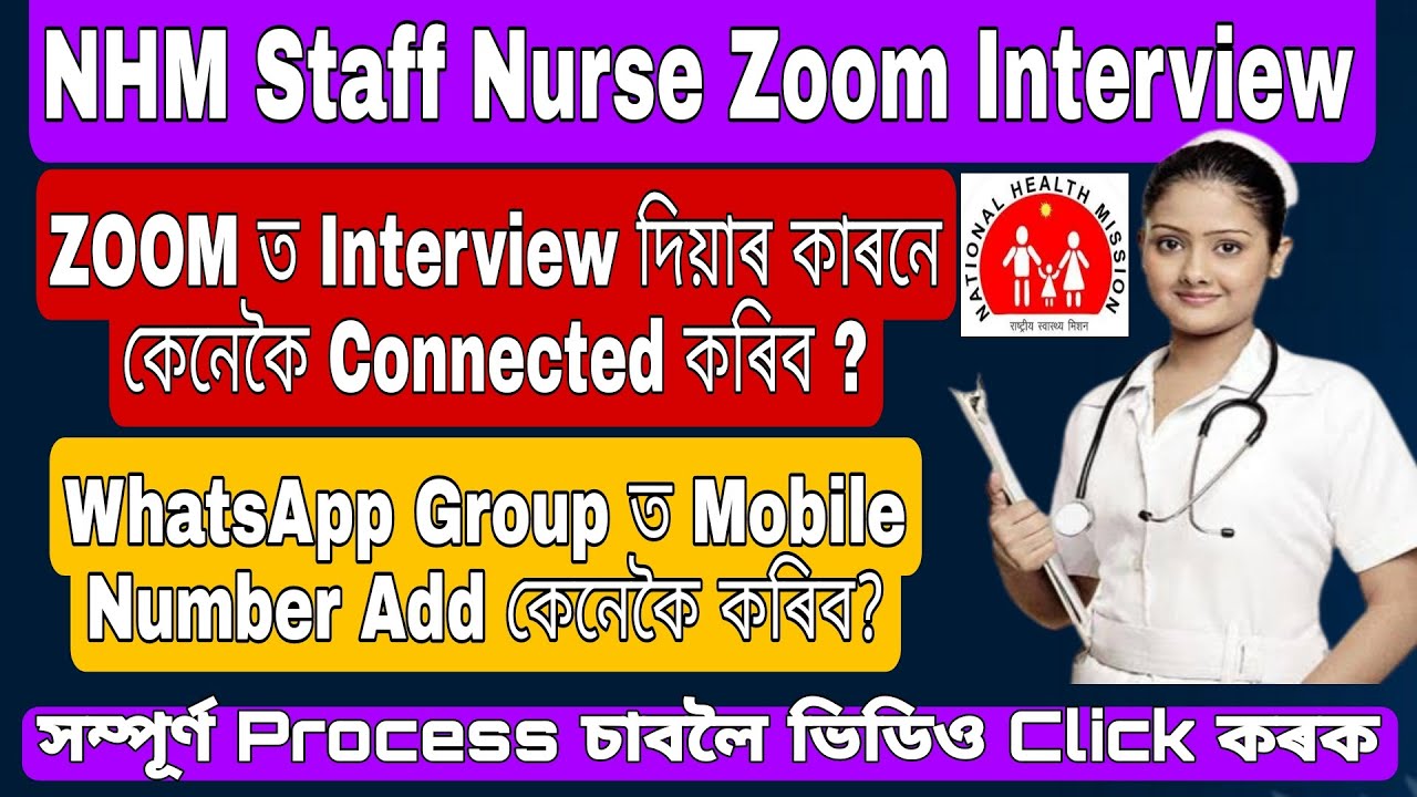NHM Staff Nurse ZOOM Interview 2022 How To Connect NHM Zoom Application for Interview Staff