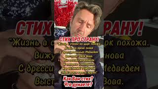 СТИХ ПРО СТРАНУ❗ #СССР #ностальгия #поколениеСССР #рождённыевСССР