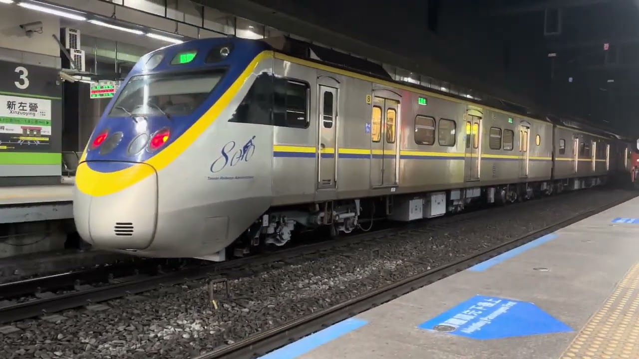 台鐵3217次跑屏東線往潮州，新左營3A進、離站&台鐵環島2次專車跑山線往台北，新左營2B進、離站（感謝司機警鐘（2026 1 4））