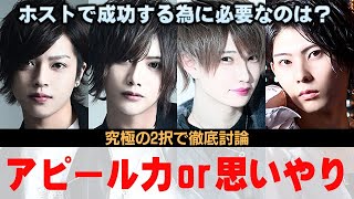 札幌のホストに売上1000万突破したいか聞いてみたら、興味ないって言われた…。【AIR-SAPPORO-】