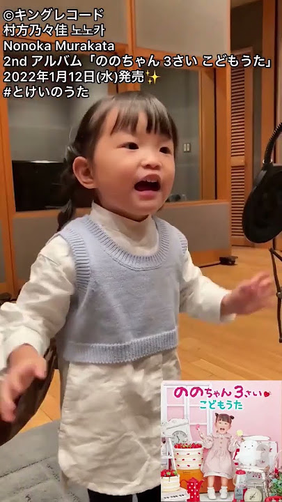 konnichiwa sayonara kochi kochi Original song