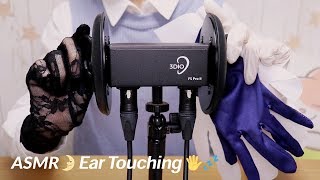 [Japanese ASMR] Ear Massage & Cleaning with Gloves👂 Whispering 手袋で耳をマッサージ