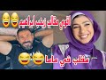 مقلب في مامت حنان مقالب زينب ابراهيم 