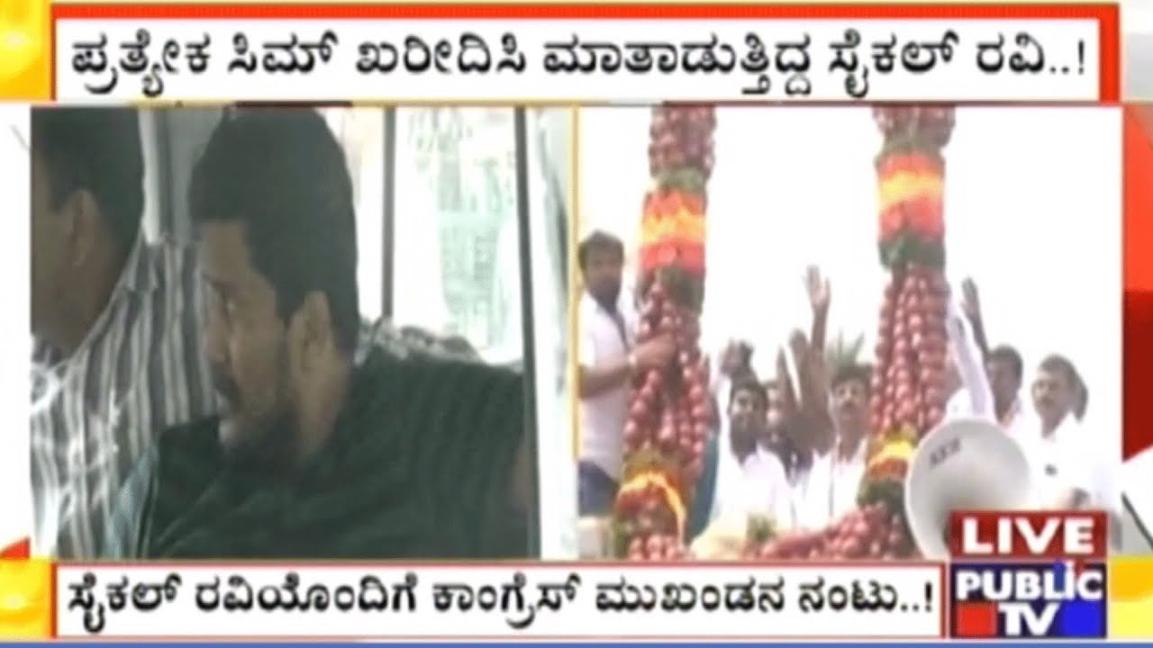 Congress Leader Sachidananda Was In Contact With Notorious Rowdy Cycle ...