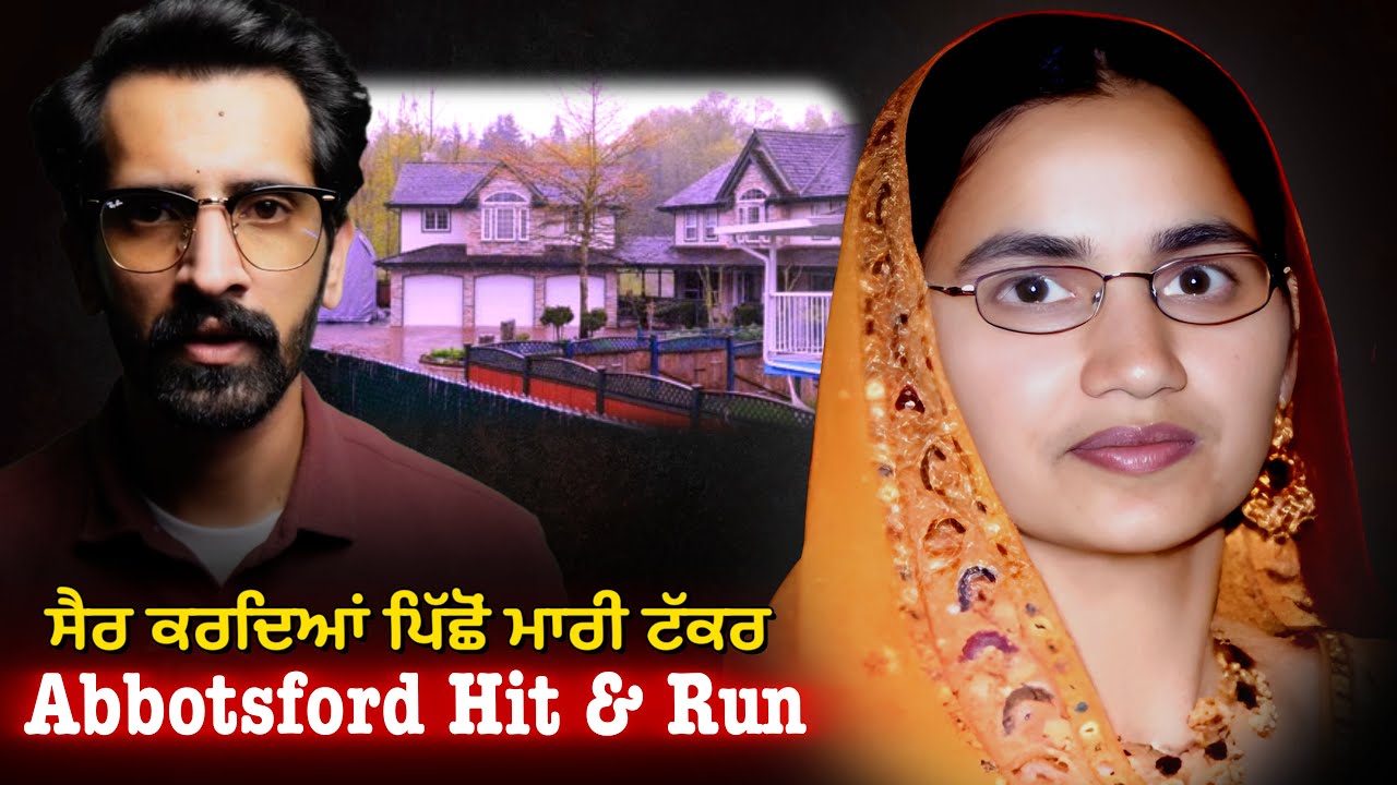 Kulwinder Kaur Murder | ਸ਼ਾਮ ਨੂੰ ਨਿਕਲੀ ਹੀ ਸੈਰ ਕਰਨ