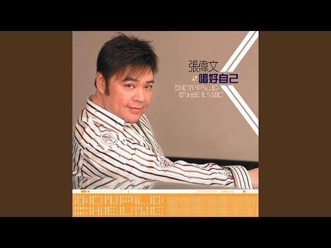 恨綿綿
