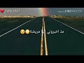 قالو حبيبتي مريضه انا الدواء لحبيبتي 