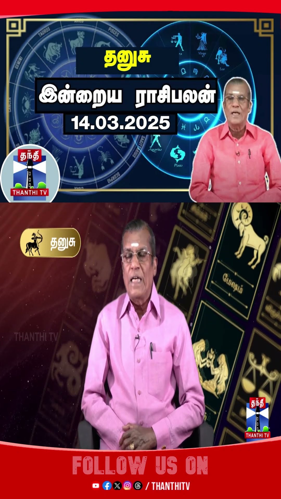 Dhanushu || Rasipalan || rasipalantoday || horoscope || astrology