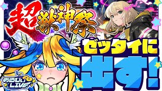 メタスト公式の配信のサムネイル画像
