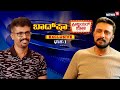 Sudeep Exclusive Interview: ಸುದೀಪ್ ತಮ್ಮ 25 ವರ್ಷದ ಸಿನಿ ಜರ್ನಿ ಬಗ್ಗೆ ಹೇಳಿದ್ದೇನು? ಇಲ್ಲಿದೆ ವಿಡಿಯೋ – ಭಾಗ 1