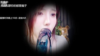 Chinese ASMR | 傲娇的喵小八 搓手 吹气 耳边轻语 ASMR massage Chinese ear cleaning