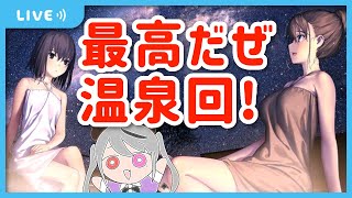 まほよコラボのストーリー読んでくよ！まだ事件は解決してない！【Fate/Grand Order】#vtuber #fgo #深夜配信