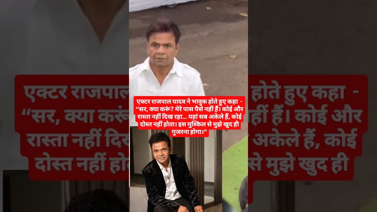 “Rajpal Yadav Arrest News | Tihar Jail Tak Ka Safar, Emotional Truth”
