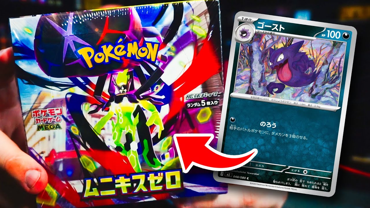 Munikis Zero (Japanese Perfect Order) Unboxing! - YouTube