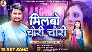 Milbo Chori Chori Thakur मलब चर चर New Viral Song 2025