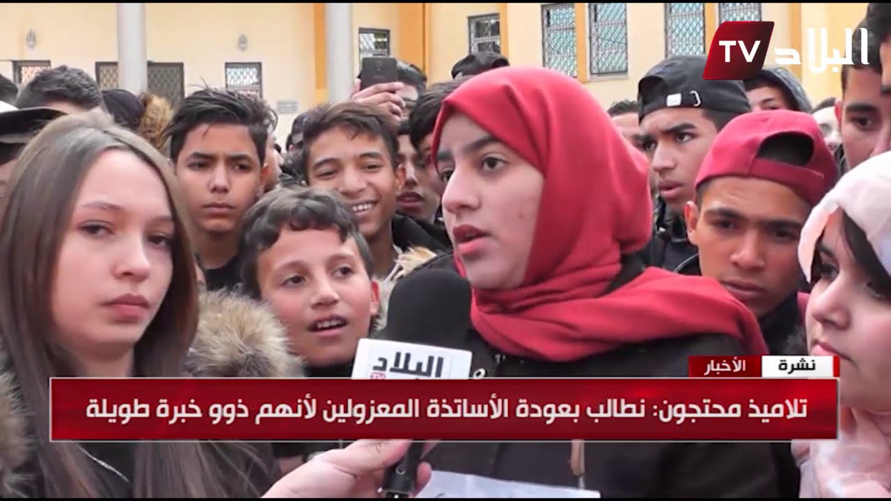 تلاميذ يحتجون في سعيدة وبعض الولايات رفضا لقرار عزل الأساتذة المضربين