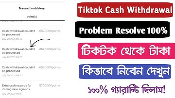 TikTok Cash Withdrawal Problem Resolve 100% | টিকটক থেকে টাকা উঠানো যাচ্ছে না | Tiktok Problem Solve