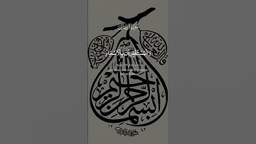 [سورة آل عمران ]. #المصحف #اكسبلور #الرحمن #دويتو #القزابري #لايك live#