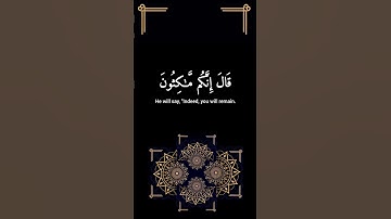 Maher Al-Mu'aiqly. سورة الزخرف -(80---74).             Az-Zukhruf
